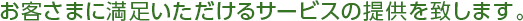 ���q���܂ɖ�������������T�[�r�X�̒񋟂�v���܂��B